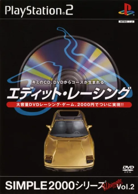 Simple 2000 Series Ultimate Vol. 2 - Edit Racing (Japan)
